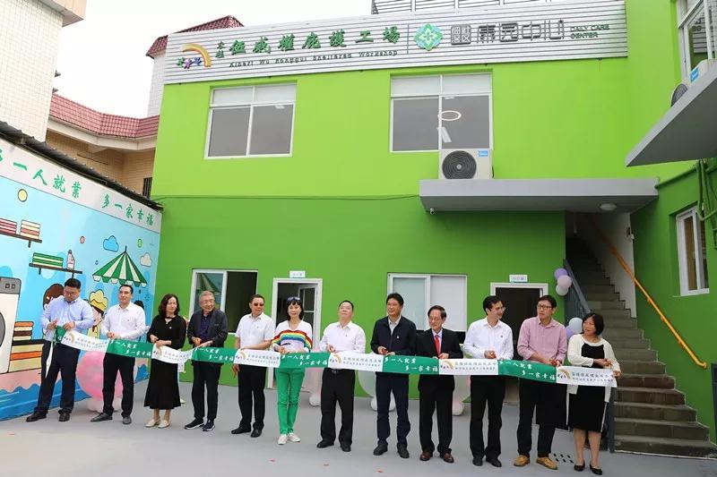 容桂伍威权庇护工场细滘社区康园中心正式启动